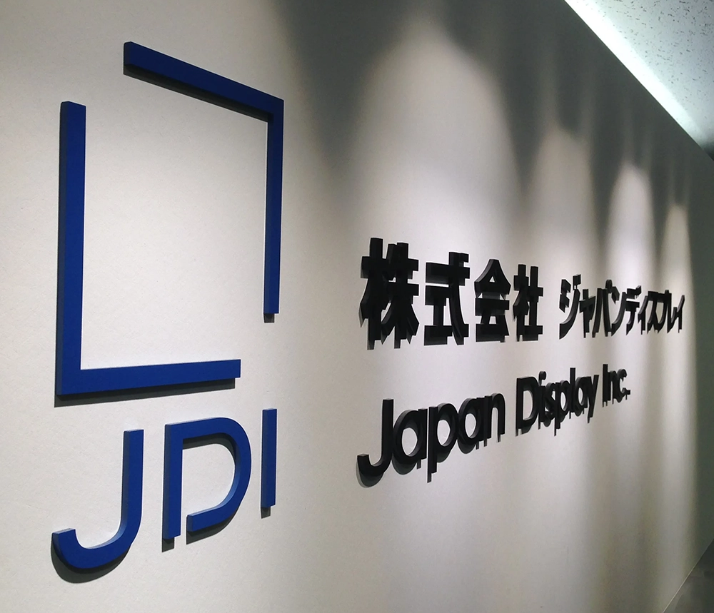 JDI京都設計開発センター