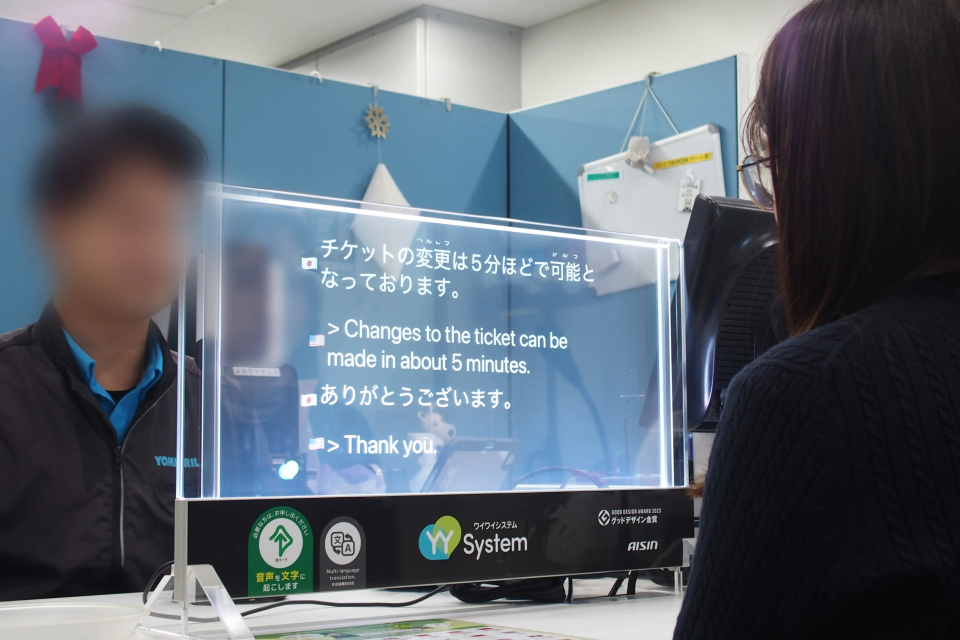 透明ディスプレイ レルクリア 活動事例