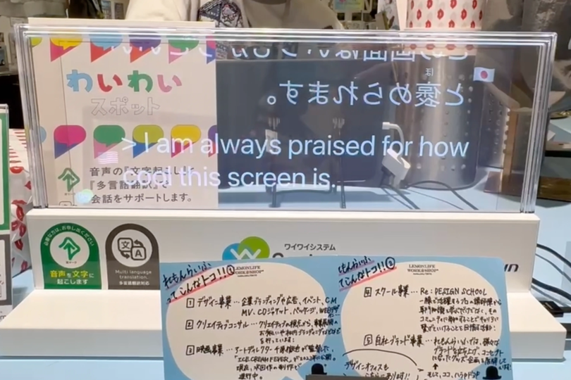 透明ディスプレイ レルクリア 活動事例