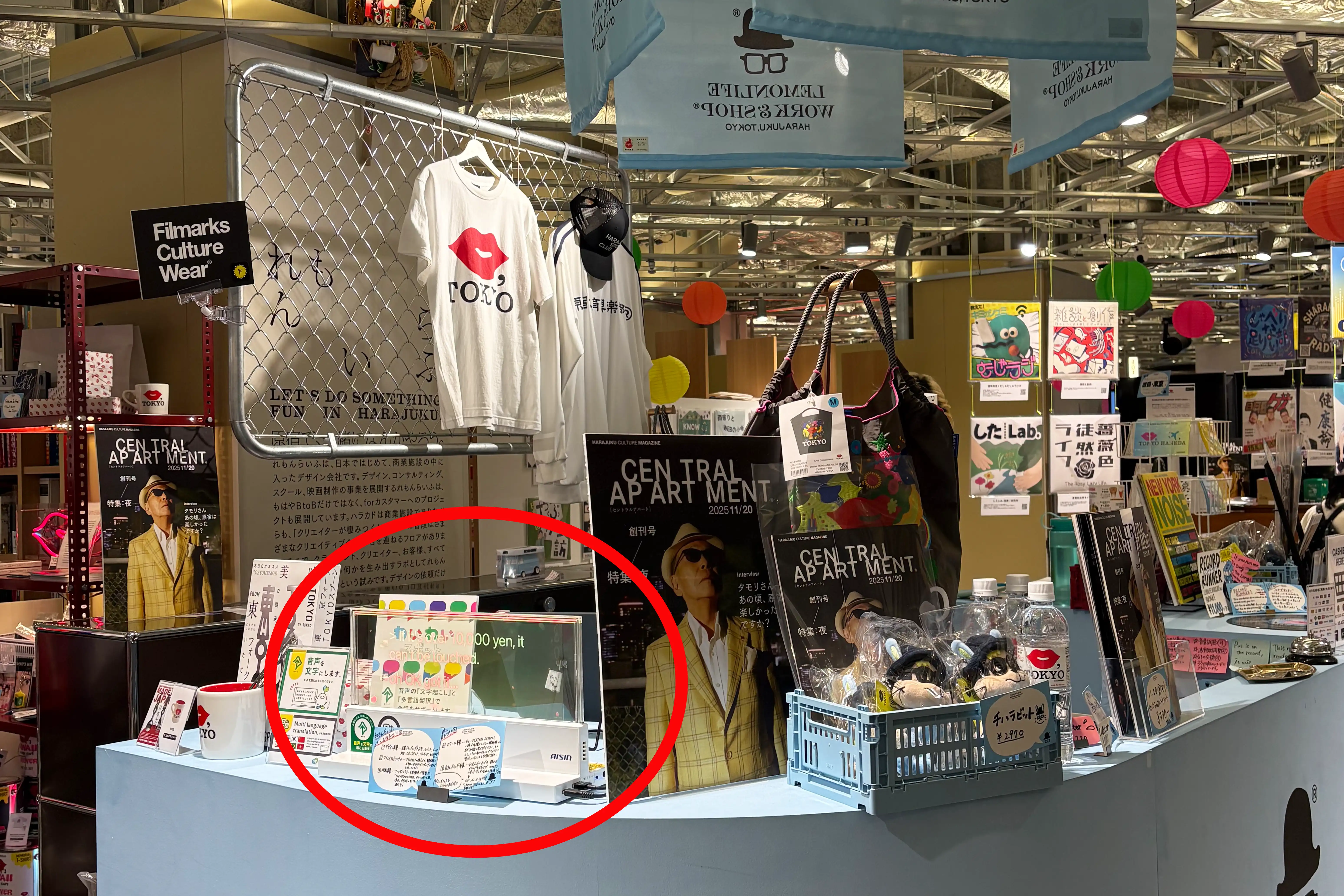 透明ディスプレイ レルクリア 活動事例