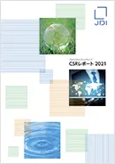 CSRレポート2021