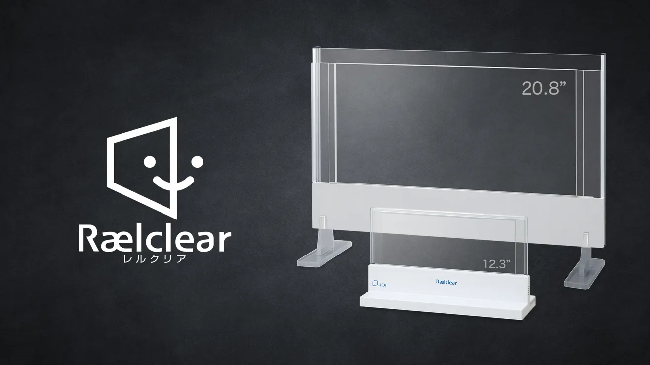 【希少】透明ディスプレイ Raelclear JDI スタンド型ディスプレイ 透明インターフェイス Rælclear（レルクリア） | 製品・技術