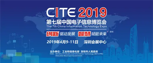 China Information Technology Expo